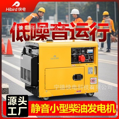 全自动10kw柴油发电机组单相220v三相380v家用静音户外应急发电机