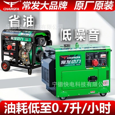 常发动力小型柴油发电机5/6/8/10/12千瓦单三相220v/380v工地应急图4