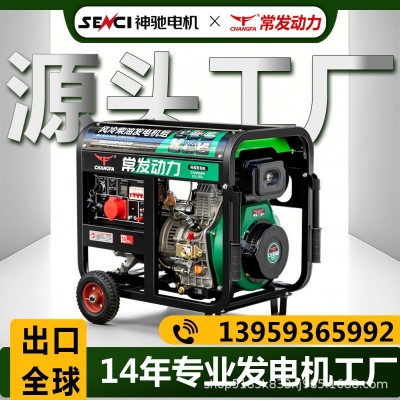 常发动力小型柴油发电机5/6/8/10/12千瓦单三相220v/380v工地应急