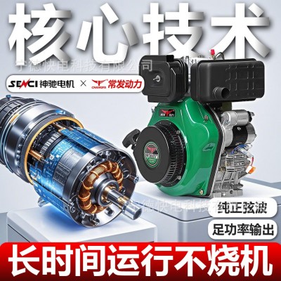 常发动力小型柴油发电机5/6/8/10/12千瓦单三相220v/380v工地应急图2