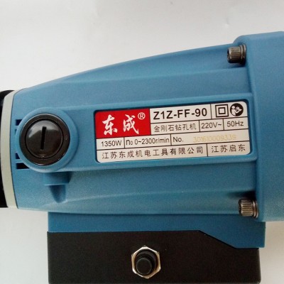 .东成电动工具 可调速水钻机 金刚石钻东成机 Z1Z-FF-90 手提钻孔 1件图3
