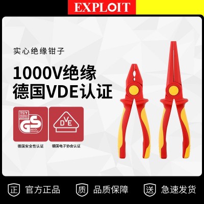 开拓1000V绝缘VDE钢丝钳老虎钳尖嘴钳斜口钳剥线钳水泵钳 电缆剪 1把
