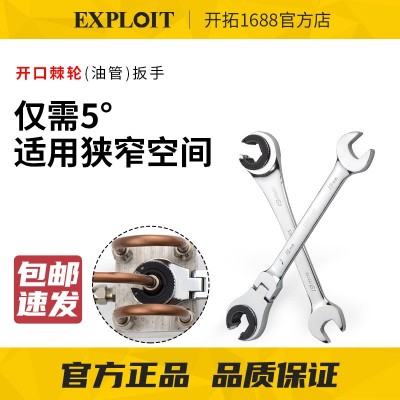开拓72齿快速油管扳手套管扳手活动头省力半开口棘轮扳手狭 窄空间 1支