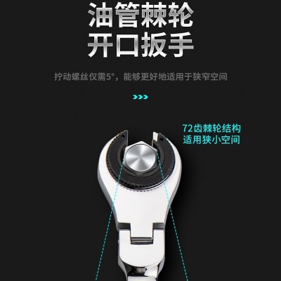 开拓72齿快速油管扳手套管扳手活动头省力半开口棘轮扳手狭 窄空间 1支图4