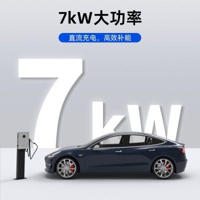 家用7kw直流9孔充电桩新能源汽车九孔壁挂220V充电桩适用蔚来红旗 1台图3