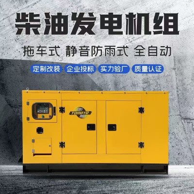 大泽动力100KW柴油发电机TO120000ETZ四轮拖车式三相电380 V大功率