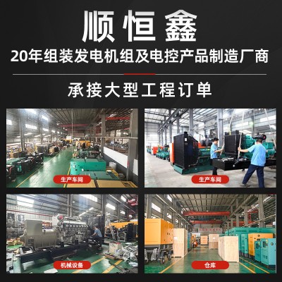 厂家直供康明斯大型全自动柴油发电机组多功率多规格发静音 电机组图4
