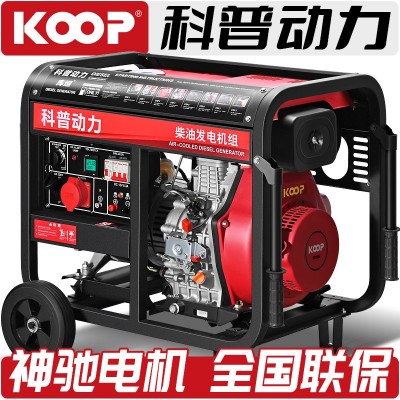 科普动力低噪音柴油发电机5/6/8/10/12/15千瓦20KW单三相220V 380v
