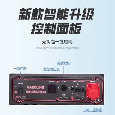 小型汽油发电机组2KW3/5/8千瓦单三相220V/380V加油应急发电机户图2