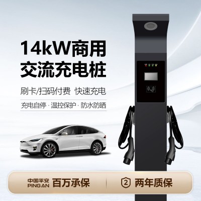 14KW双枪交流充电桩新能源商用运营收费建站160kw一拖四充电桩 1台