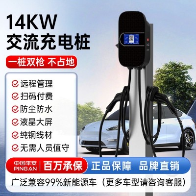 双枪充电桩 14KW商用运营扫码付款新能源电动汽车充电站32A7kw快 2套