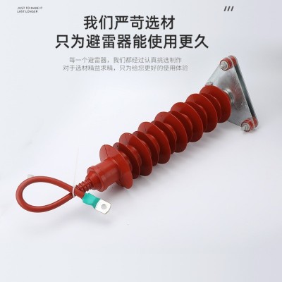 35kv复合绝缘氧化锌避雷器HYW5Z-51/134（带线）硅橡胶电站高耐压 1组图3