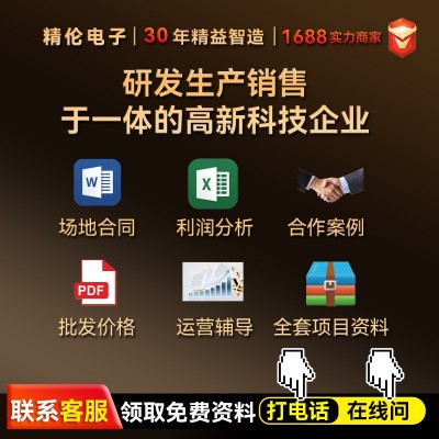 【上市公司】精伦7kw商用共享新能源电动汽车千瓦交流充电桩2 112S 1台图5