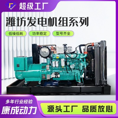 潍坊发电机组30kw 50kw 100kw发电系统200千瓦柴油发电机厂家供应