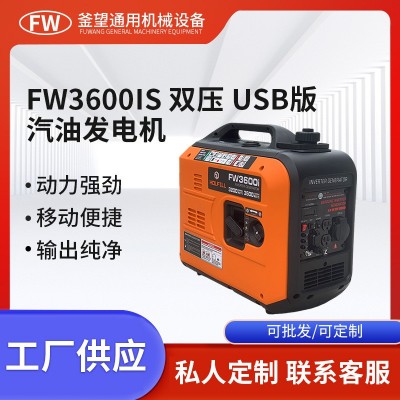 3.5KW110V/220V双电压汽油变频发电机便携式低噪音小型跨境热销