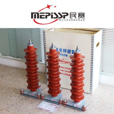 35kv避雷器HY5WZ-51/134线路电站型高压氧化锌避雷器35-40.5K定制 1只图4