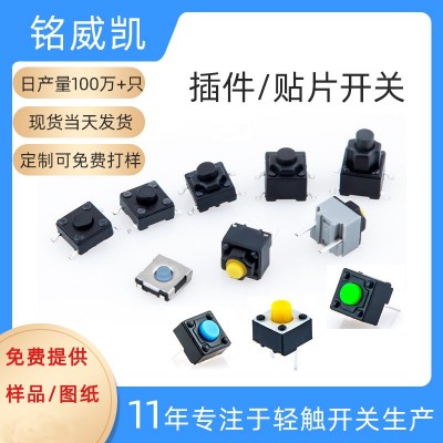 轻触开关4脚贴片 轻触开关4.5*4.5按键贴片 微型按钮四脚按键开关图2