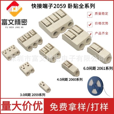 2059卧式贴片接线端头2052-1-2-3P快接按压式led3.0线端子连接器图5