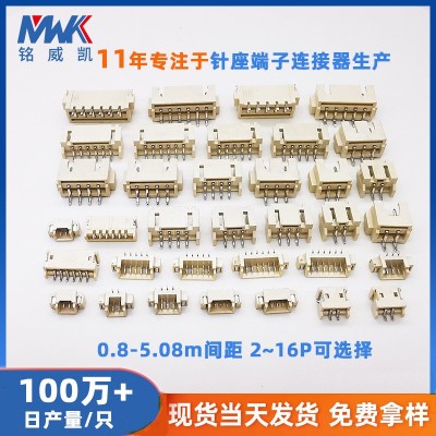 2pin电子针座微型连接器排线母座卧式贴片接线端子连接器耐高温