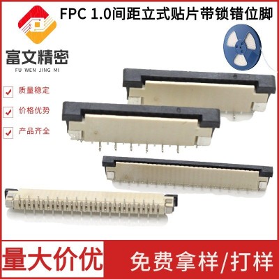 1.0MM 间距FPC连接座 立式贴片带扣排线座 4/6/8/10/14-30P 4.5H图2