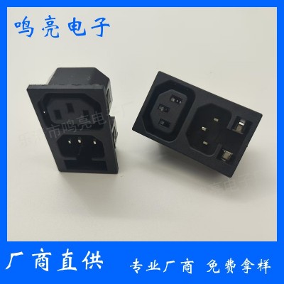 AC-104 AC插座 卡式三合一电源插座 一公一母连体插座 带保险丝