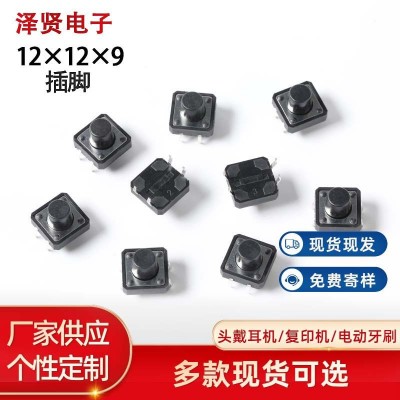 现货轻触开关12x12x9插脚耐温按键开关 立式四脚微动防水按钮开关图2