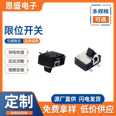 无柱限位开关3.5*4.7mm 黑柄轻触开关复位检测开关小微动贴片开关图2