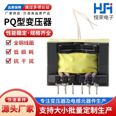PQ微型变压器EE25驱动电源防水电源变压器高频变压器厂家定 制 1000台