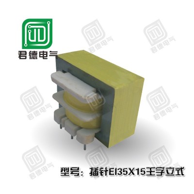 厂家电源变压器 EI35变压器 插针变压器立式220V转12V 低频 变压器 20台