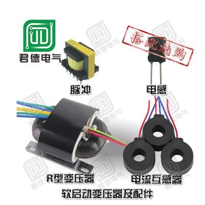 厂家高频变压器 EE19 6+6针 EE变压器规格齐全厂家生 产隔离变压器 10台图3