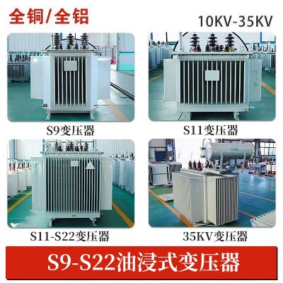 油浸式配电变压器S13 S11-250/400kva电力高压S9大功率三相全铝芯 1台图2