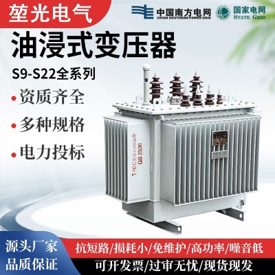油浸式配电变压器S13 S11-250/400kva电力高压S9大功率三相全铝芯 1台