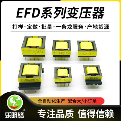 EFD系列卧式高频变压器开关电源高频变压器打样厂家直供来图定 制 50PCS图2