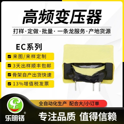 厂家EC2010 EC系列小型升压变压器 杀菌灯高频变压器批发 500PCS图3