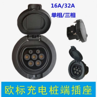 新能源欧标Type2交流无线桩端充电插座IEC62196单相三相桩端插座