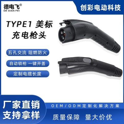 美标车端充电枪15A7kwJ1772充电枪Type1充电器桩配线户外防水图2