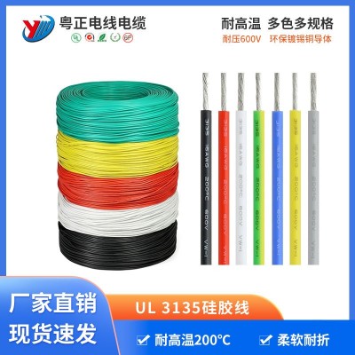 3135硅胶线26 24 22 20 18 16 14 12AWG 美标耐高温高压硅胶线图3