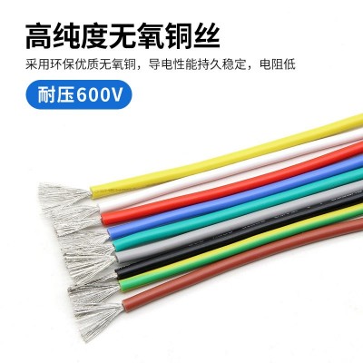 3135硅胶线26 24 22 20 18 16 14 12AWG 美标耐高温高压硅胶线图4