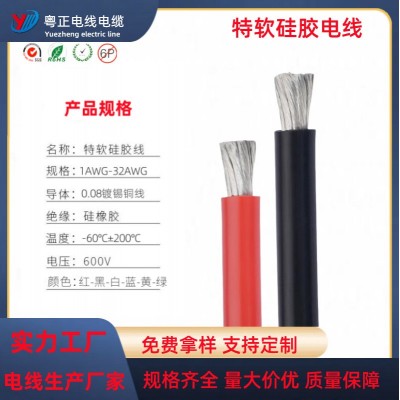 特软硅胶线2 3 4 5 6 7 8AWG锂电池硅胶线1AWG-32A新能源航 模电线图5