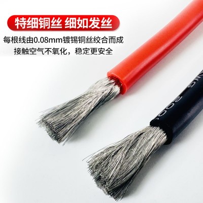 特软硅胶线2 3 4 5 6 7 8AWG锂电池硅胶线1AWG-32A新能源航 模电线图2