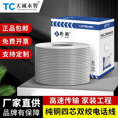 四芯电话线无氧铜4芯双绞RJ11座机网络工程监控POE室外阻水300米图3