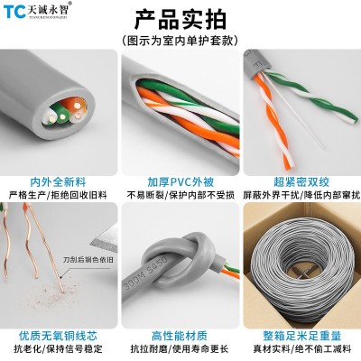 四芯电话线无氧铜4芯双绞RJ11座机网络工程监控POE室外阻水300米图2