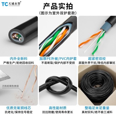 四芯电话线无氧铜4芯双绞RJ11座机网络工程监控POE室外阻水300米图4