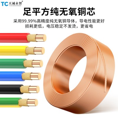 纯铜WDZBN-BYJ1.5 2.5 4平方消防NHBV低烟无卤耐火阻燃单 芯硬电线图4