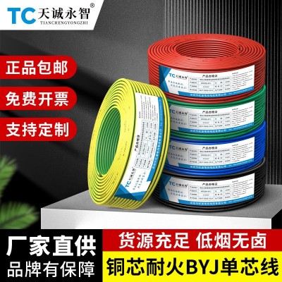 纯铜WDZBN-BYJ1.5 2.5 4平方消防NHBV低烟无卤耐火阻燃单 芯硬电线图2