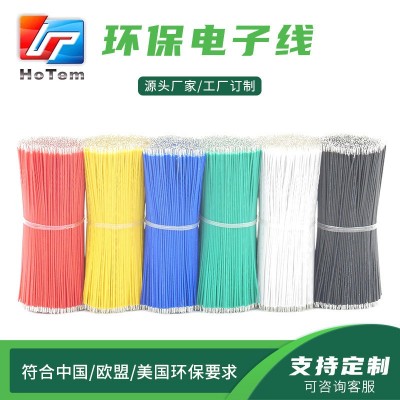 厂家源头工厂PVC电子线材电动玩具线连接线 线束玩具电子连接线图2