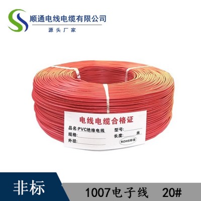 现货UL1007-20awg 镀锡铜电子线 21支0.15 0.5平方电线 厂家直销图3