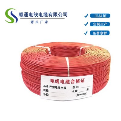 现货UL1007-20awg 镀锡铜电子线 21支0.15 0.5平方电线 厂家直销图2