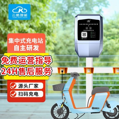 云酷智能12路电瓶车扫码充电桩 厂家发货小区户外电动车充电站