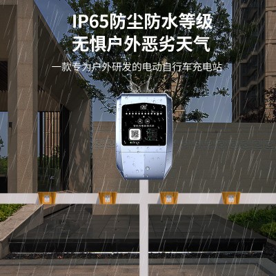 云酷智能12路电瓶车扫码充电桩 厂家发货小区户外电动车充电站图2